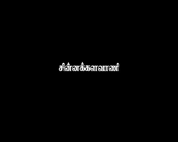 Chinna Kalavani – Tamil Short Film – Naalaya Iyakunar- Season 2