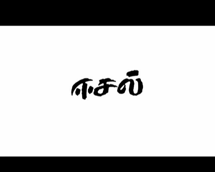Easal – Tamil Short Film – Naalaya Iyakunar – Season 2